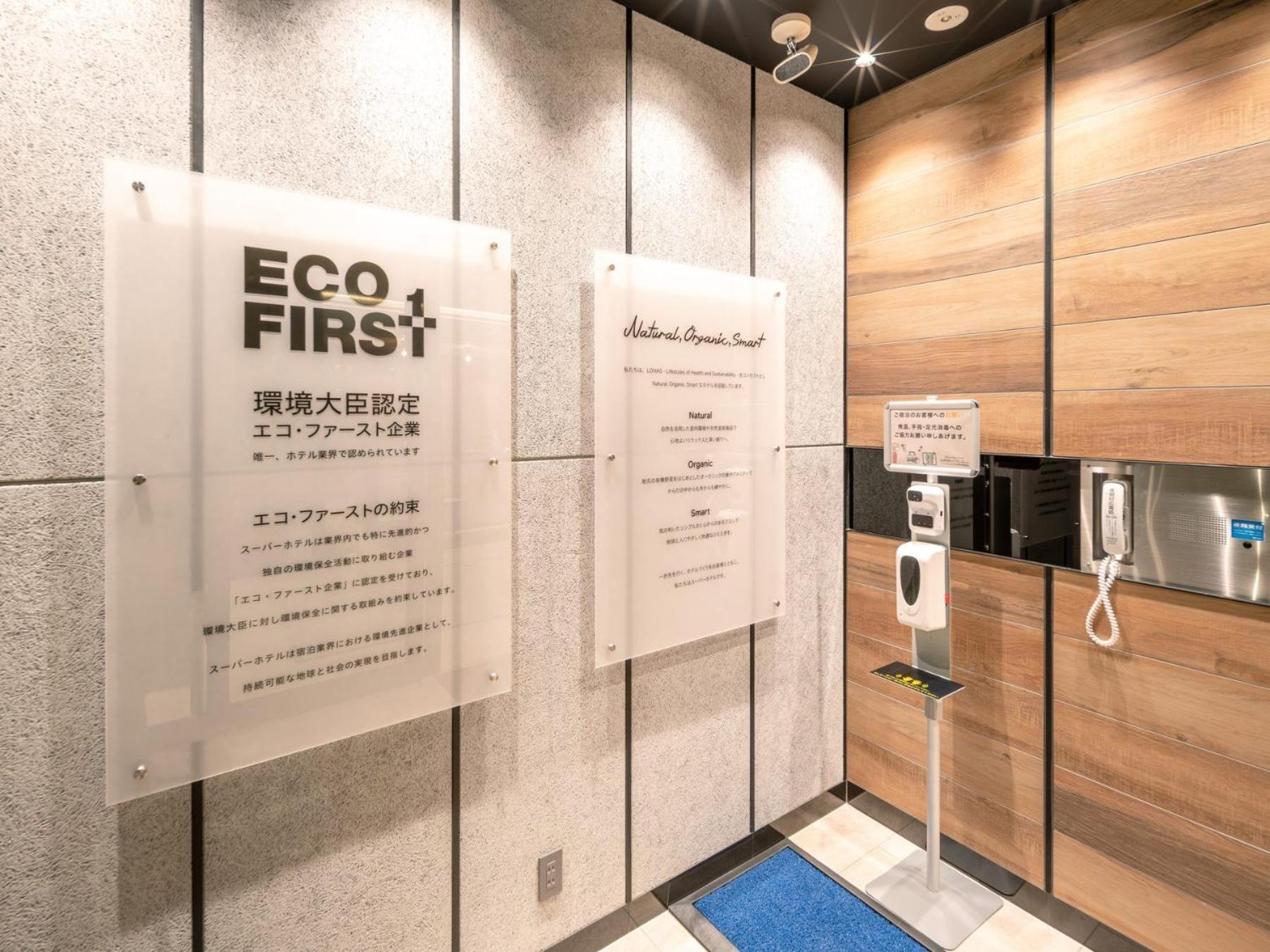 Super Hotel Premier Nagoya Sakuradoriguchi Minamisotoboricho Exterior foto